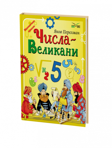 Занимателна Математика